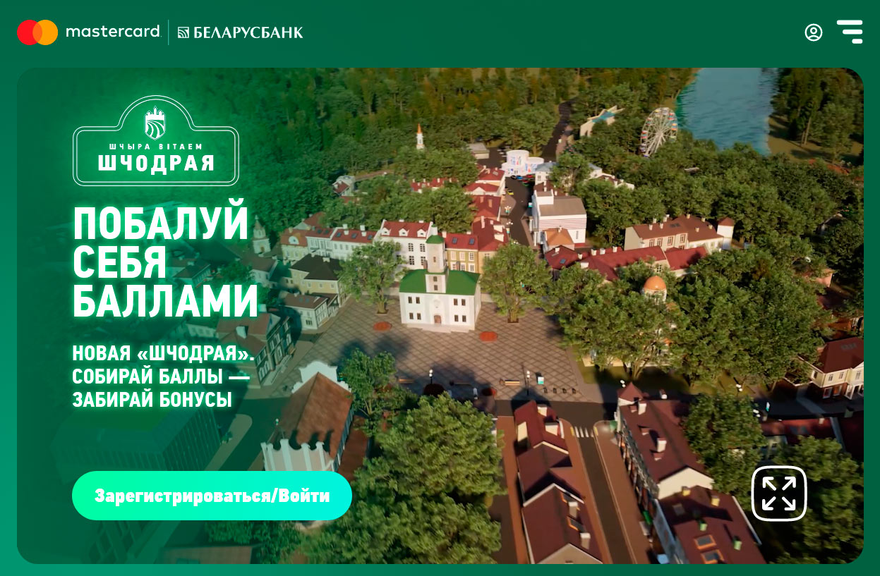 Кнопка Зарегистрироватья-Войти на сайте shchodraya.by